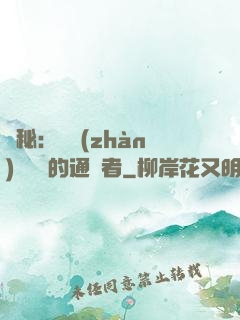 詭秘：從戰(zhàn)錘歸來的通識者