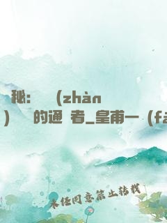 詭秘：從戰(zhàn)錘歸來的通識者