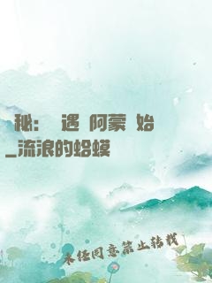 詭秘：從遇見阿蒙開始