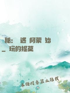 詭秘：從遇見阿蒙開始
