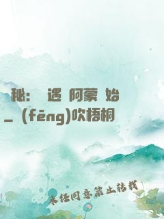 詭秘：從遇見阿蒙開始