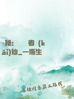 詭秘：從閱讀者開(kāi)始