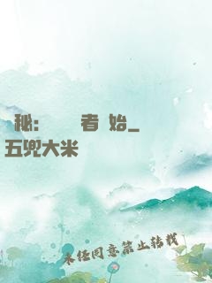 詭秘：從閱讀者開始