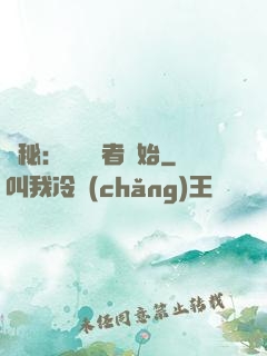 詭秘：從閱讀者開始