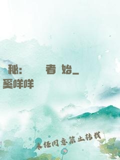 詭秘：從閱讀者開始