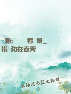 詭秘：從閱讀者開始