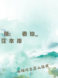詭秘：從閱讀者開始
