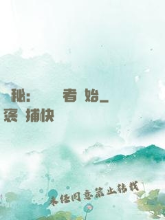 詭秘：從閱讀者開始