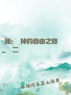 詭秘：燈神的自由之路