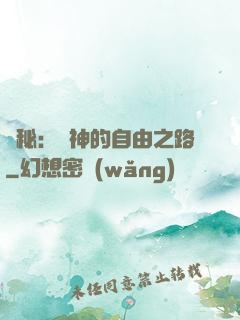 詭秘：燈神的自由之路