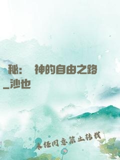 詭秘：燈神的自由之路