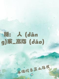 詭秘：窮人當(dāng)家