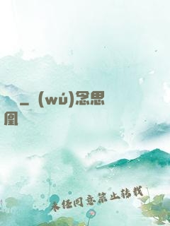 詭蠱