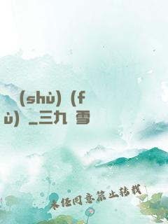 詭術(shù)復(fù)蘇