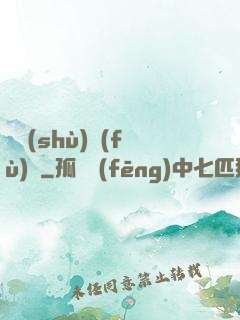 詭術(shù)復(fù)蘇