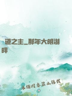 詭道之主