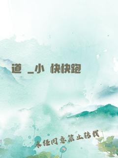 詭道訣