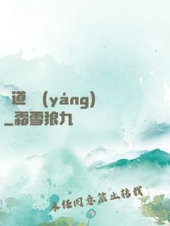 詭道陰陽(yáng)