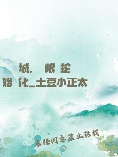 詭霧臨城，從眼鏡蛇開始進化
