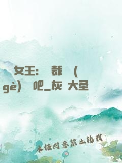 話題女王：總裁傳個(gè)緋聞吧
