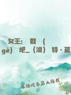 話題女王：總裁傳個(gè)緋聞吧