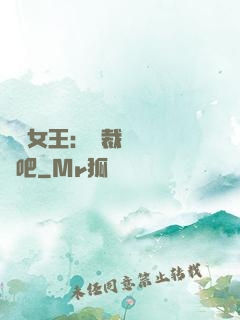 話題女王：總裁傳個緋聞吧