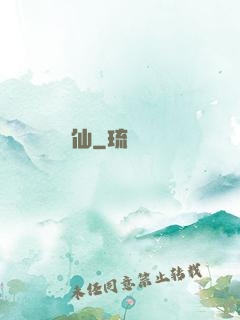 誅仙