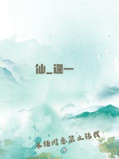 誅仙