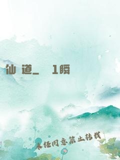 誅仙劍道