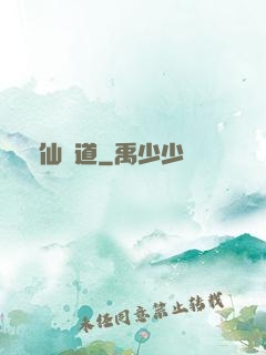誅仙劍道