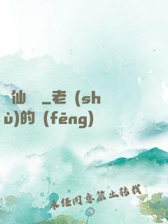 誅仙劍陣