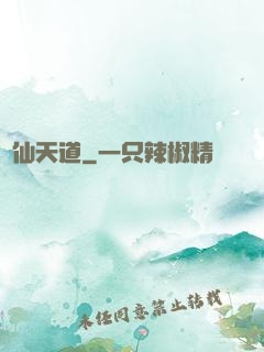 誅仙天道