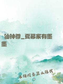 誅仙神尊