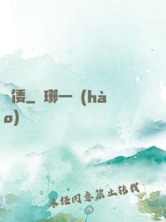 誅倭