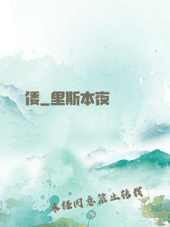 誅倭