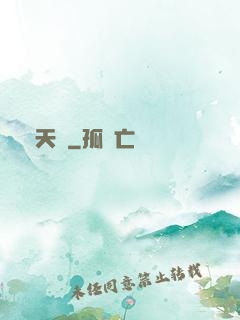 誅天圖