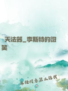 誅天法器
