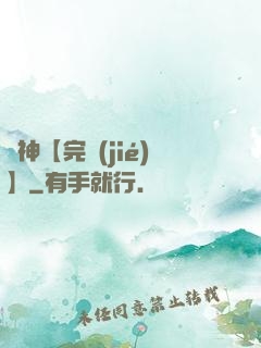 誅神【完結(jié)】
