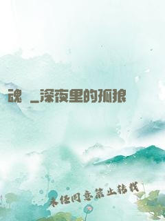 誅魂記