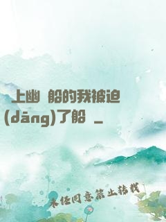 誤上幽靈船的我被迫當(dāng)了船長