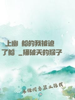 誤上幽靈船的我被迫當了船長
