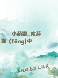誤寵億萬小萌妻