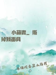 誤寵億萬小萌妻