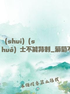 誰(shuí)說(shuō)騎士不能背刺
