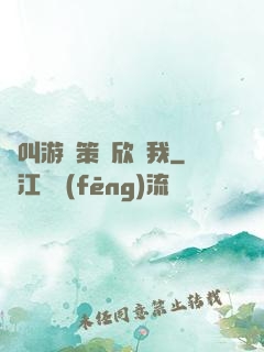 誰叫游戲策劃欣賞我
