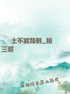 誰說騎士不能背刺