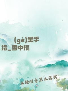 誰還沒個(gè)金手指