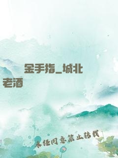 誰還沒個金手指