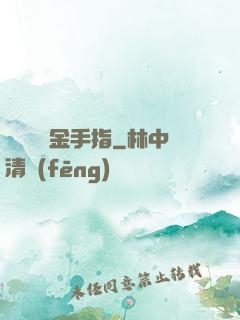 誰還沒個金手指