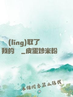 誰領(lǐng)取了我的獎勵